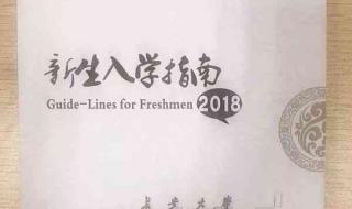 以山河命名的大学