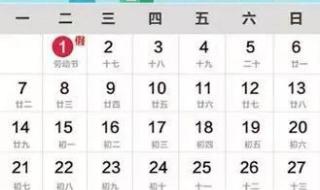 五一调休是哪个部门决定的