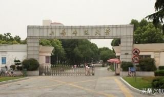 大连海事大学和上海海事大学比较怎么样